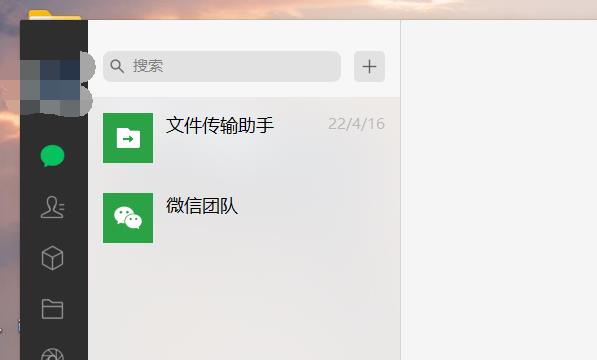 电脑版微信如何清空聊天记录