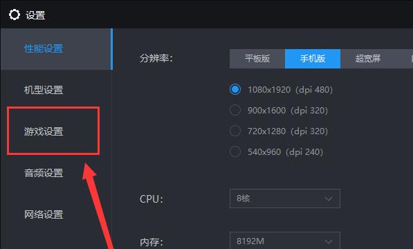雷电模拟器如何更改游戏帧速率