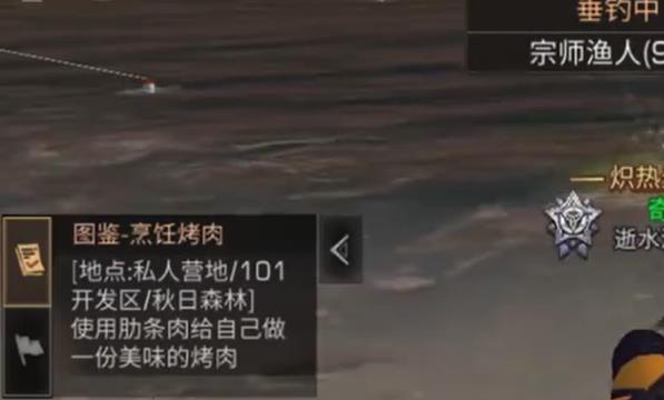 明日之后乌翅真鲨怎么钓