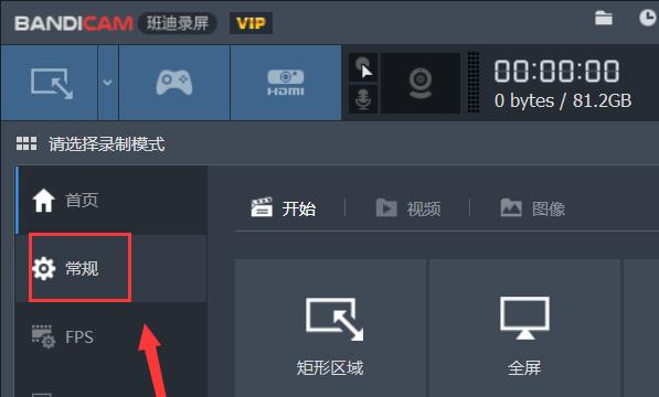 Bandicam如何关闭开机自动启动