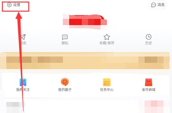 网易新闻app如何放大字体