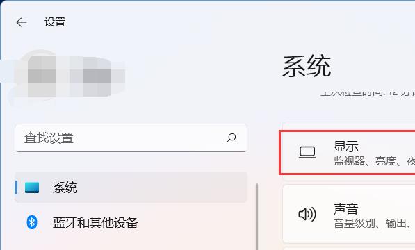 Windows11系统如何打开夜间模式