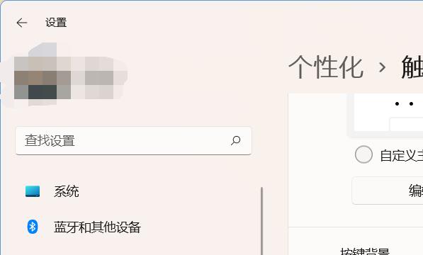 Windows11系统如何打开触摸键盘