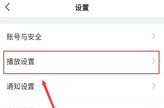 央视新闻app如何使视频在后台播放