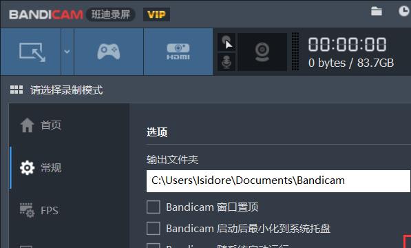 Bandicam如何设置窗口置顶