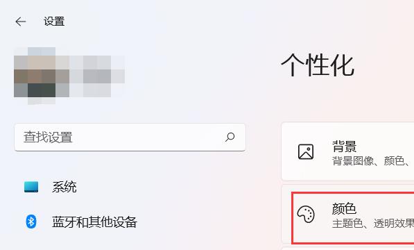 Windows11系统如何使窗口和表面显示半透明