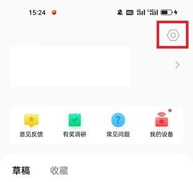 畅片APP重置新手指引的方法步骤