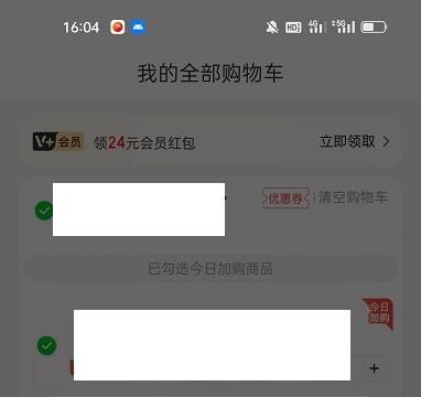 京东到家怎么清空购物车
