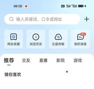 迅雷APP怎么连接远程设备