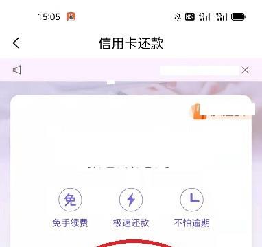 怎么在和包绑定信用卡