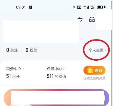 酷家乐设计师怎么解锁个人海报