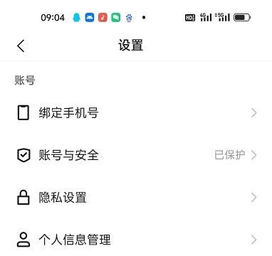 快手怎么关闭后台听直播