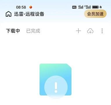 迅雷APP怎么连接远程设备