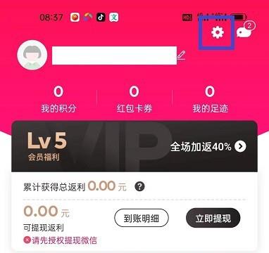 淘粉吧怎么开启个性化商品推荐