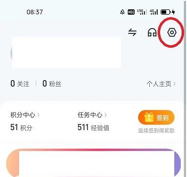 怎么查看酷家乐设计师APP的版本号