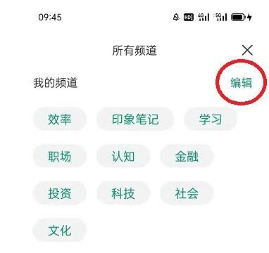 识堂怎么添加频道