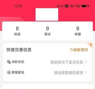 店长直聘怎么从求职者切换成招聘者