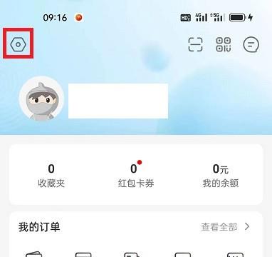 盒马怎么开启允许通知