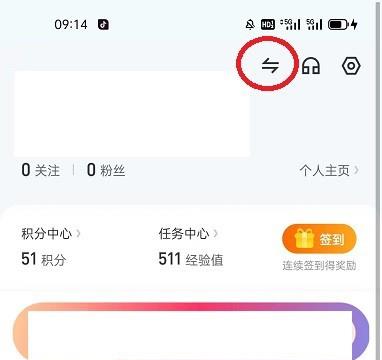酷家乐设计师怎么添加其他账号