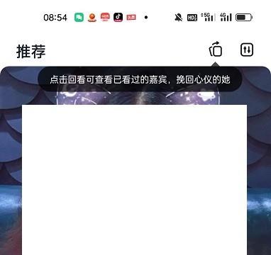 青藤之恋APP怎么开启每日推荐嘉宾