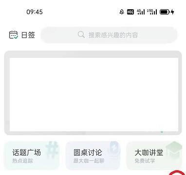 识堂怎么添加频道