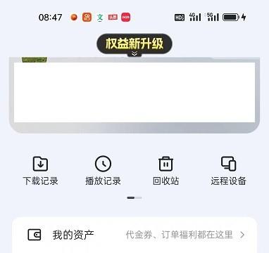 迅雷APP怎么开启下载应用后提示安装