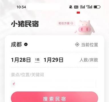 小猪民宿怎么查看学生邀请好友领礼包的步骤