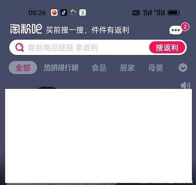淘粉吧怎么用兑换码兑换红包