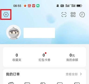 盒马APP开启长辈模式的操作步骤