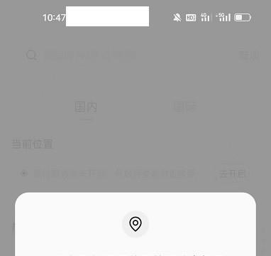 小猪民宿怎么开启定位服务