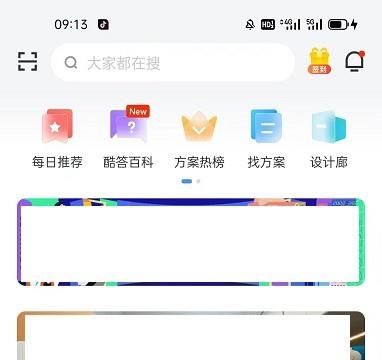 酷家乐设计师怎么添加其他账号