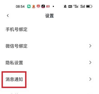 青藤之恋APP怎么开启每日推荐嘉宾