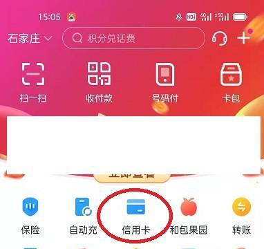 怎么在和包绑定信用卡