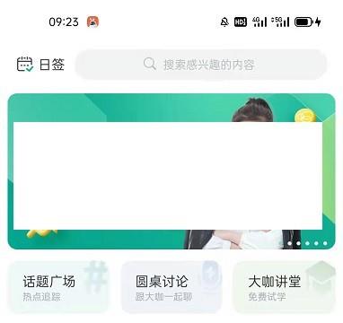 怎么在识堂设置个人简介