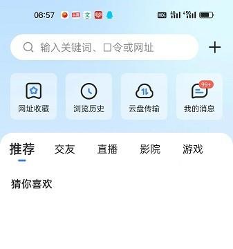 怎么查看迅雷APP云盘动态