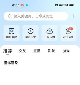 迅雷APP怎么查看金币规则
