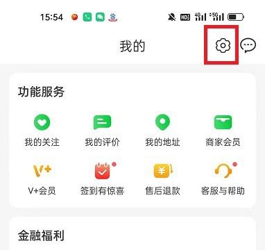 京东到家怎么开启个性化页面展示
