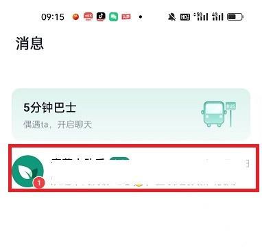 青藤之恋怎么删除消息