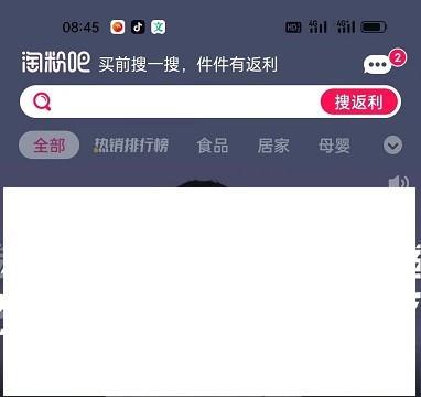 怎么在淘粉吧查看商城返利如何计算