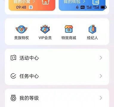 怎么查看OU电音APP的版本