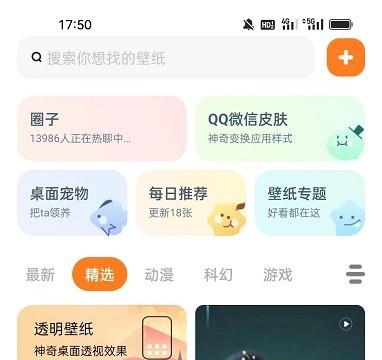 皮皮壁纸怎么开启接受新消息通知