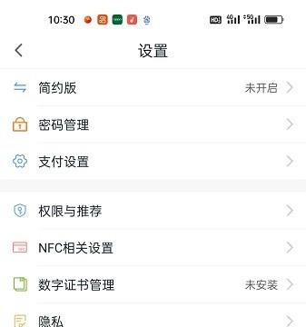 怎么查看和包APP的版本信息