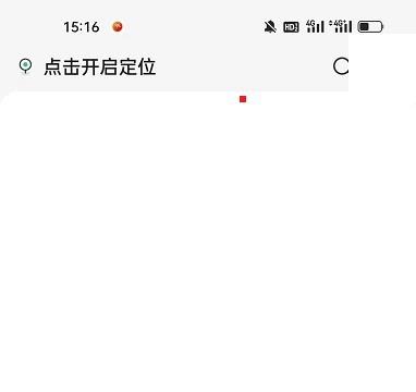 查看微星APP云店入驻流程的步骤