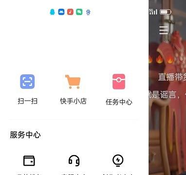 快手怎么关闭后台听直播