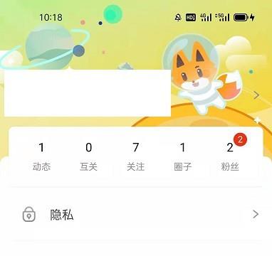 怎么查找狐友APP的版本号