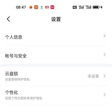 迅雷APP怎么开启下载应用后提示安装