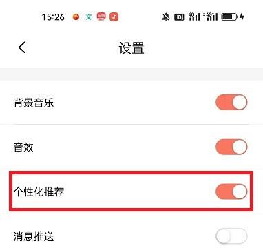盲盒玩家APP怎么开启个性化推荐