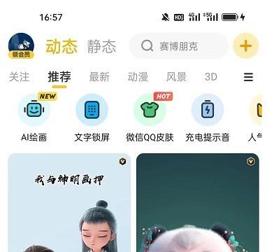 元气桌面壁纸怎么给手机设置解压壁纸