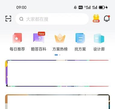酷家乐设计师怎么解锁个人海报