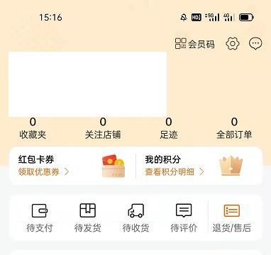 意姐APP怎么清除缓存